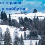 Кропивницькі волонтери агітують за гірську терапію для ветеранів (ФОТО)