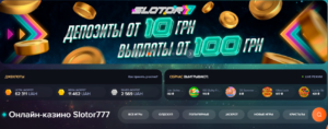 Глибокий аналіз онлайн-казино Slotor777 в Україні