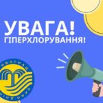 Жителів Кіровоградщини попередили про гіперхлорування