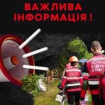 Як викликати "швидку" під час перебоїв електроенергії та зв’язку на…