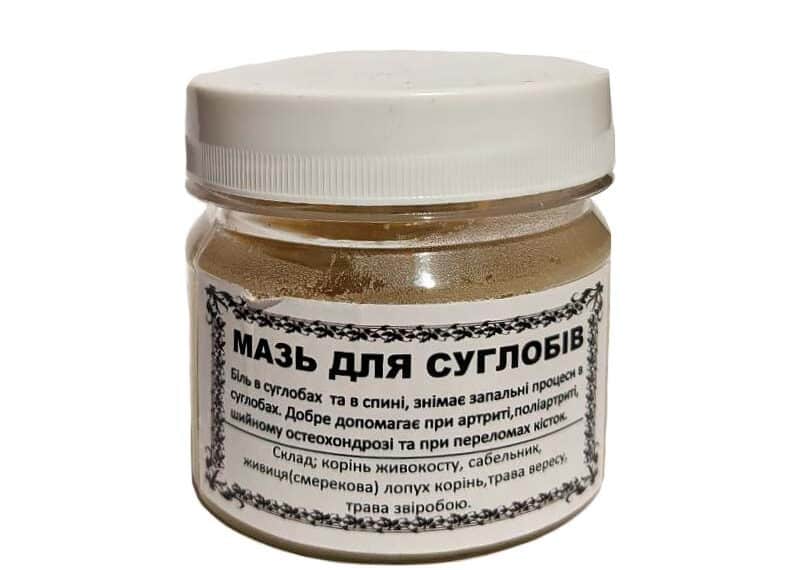 Найбільш ефективні мазі&hellip;