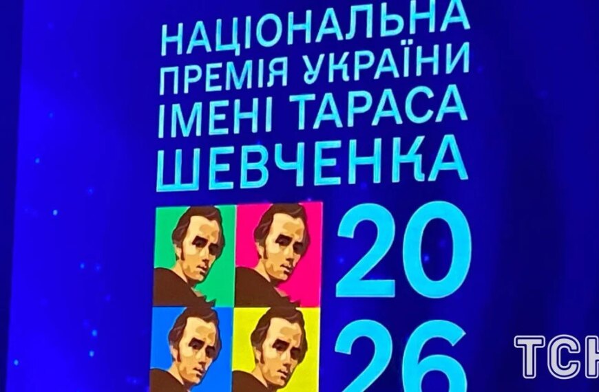 В Україні названо лауреатів Шевченківської премії-2026: весь перелік