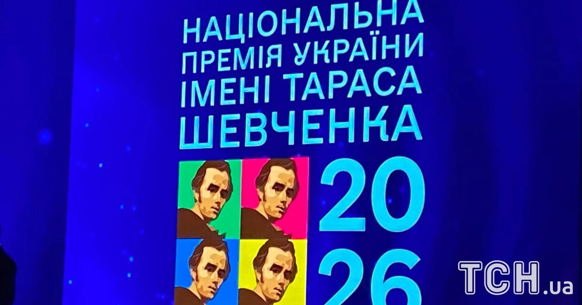 В Україні назвали лауреатів Шевченківської премії-2026