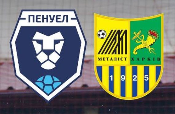 Пенуел та Металіст: пряма відеозйомка матчу Кубка України 23.08.2026