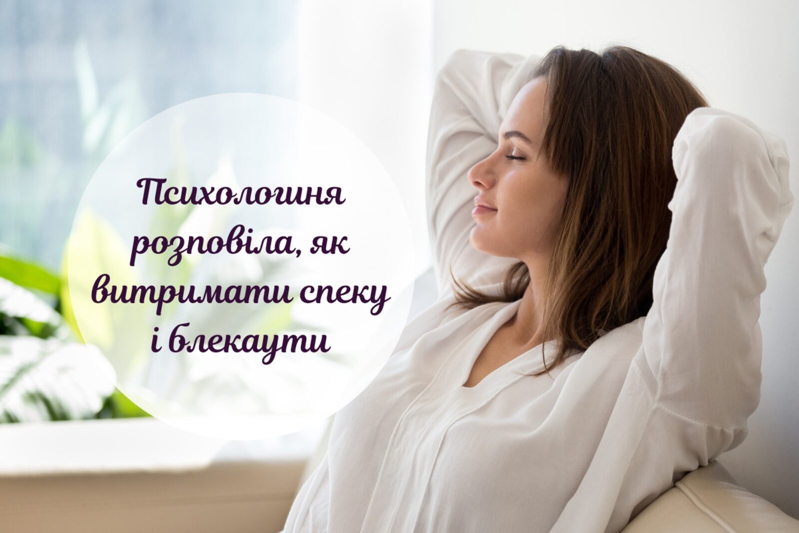 Фото до статті