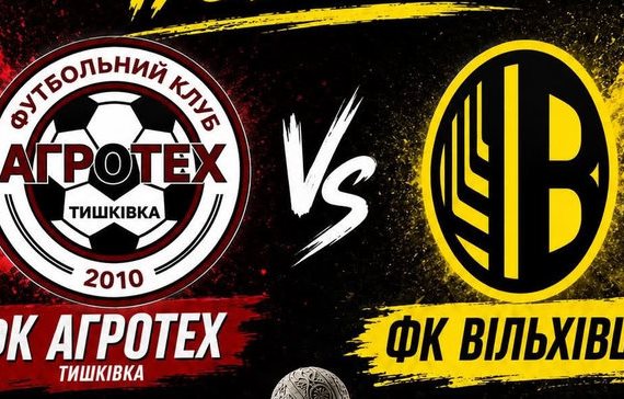 Агротех — Вільхівці: дивіться матч Кубка України наживо 23.08.2026
