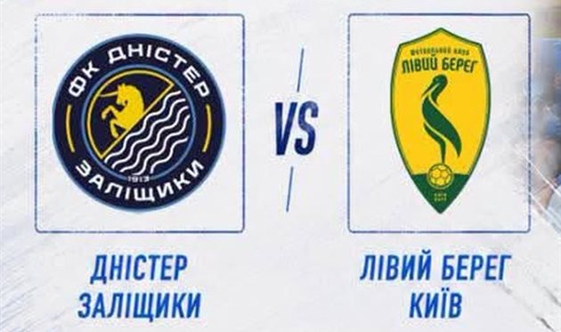 Фото ФК Дністер Заліщики