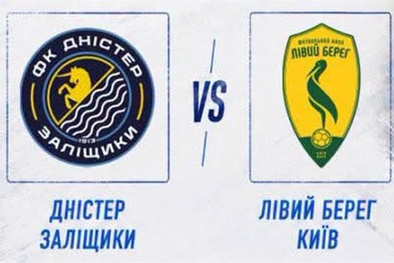 Дністер Заліщики проти Лівого Берега: дивіться онлайн-трансляцію матчу Кубка України 22.08.2026