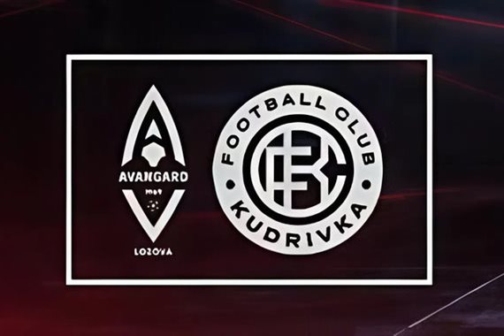 Авангард проти Кудрівки: пряма відеозйомка Кубку України 22.08.2026