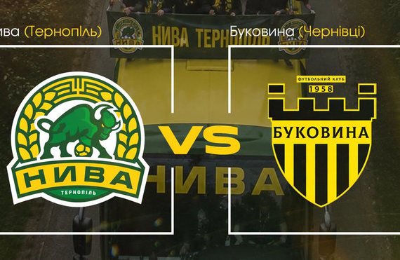 Нива Тернопіль проти Буковини: пряма відеозйомка Кубка України 22.08.2026