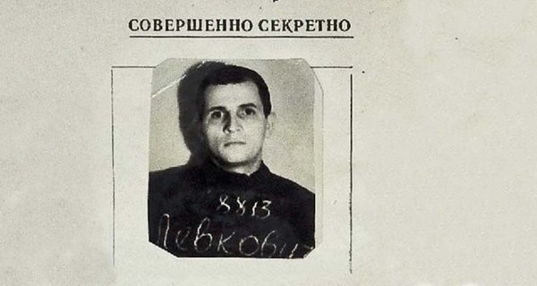 Левкович лістінг