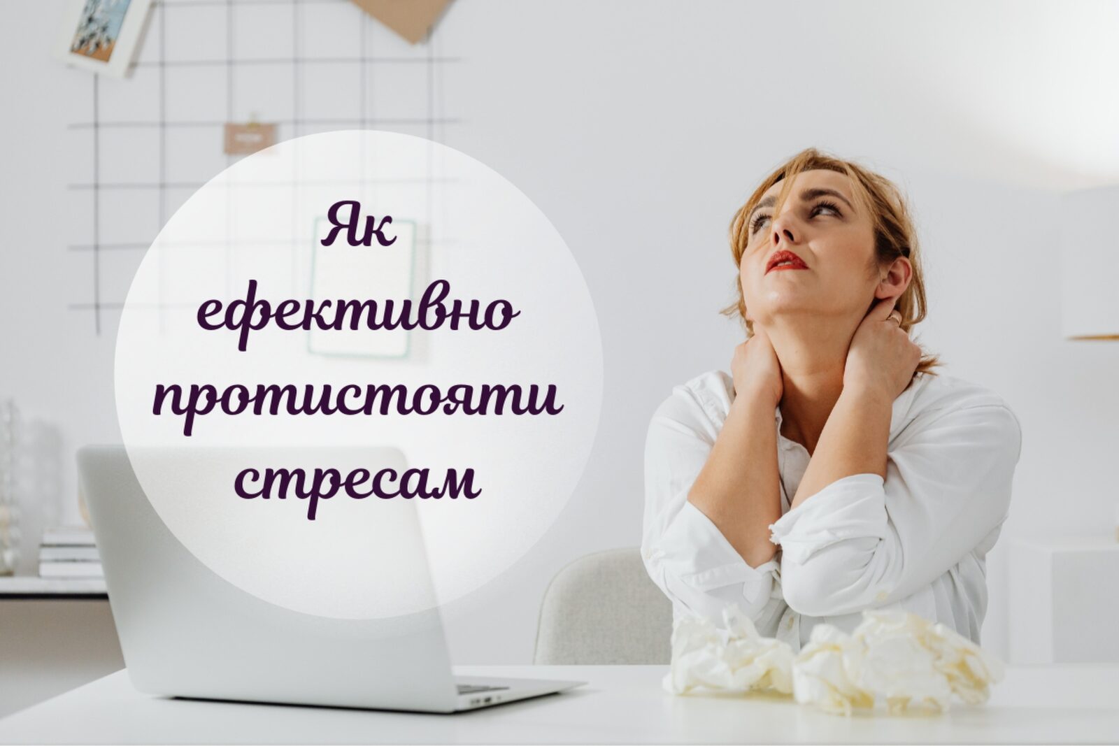 Фото до статті