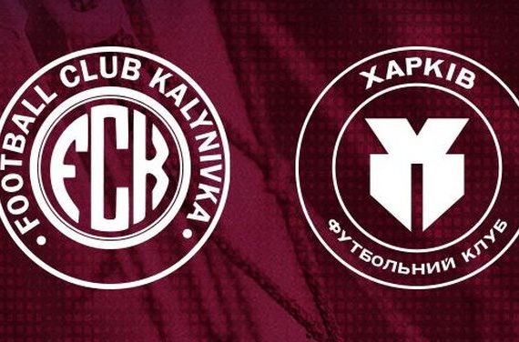 Калинівка проти Харкова: пряма трансляція матчу Кубка України 22.08.2026