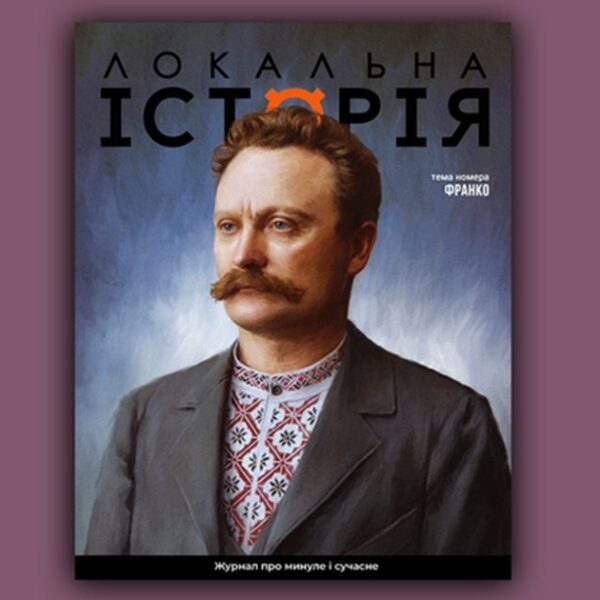 Вже не русини… Вже не любимі. Віталій Ляска
