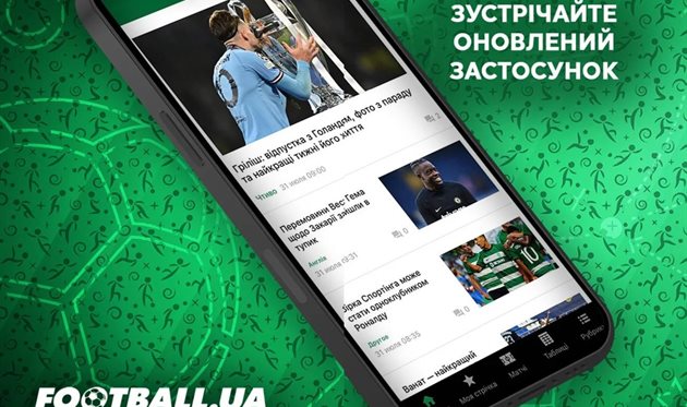 Детальна статистика в LIVE, оцінки, новини та багато іншого: качай оновлені застосунки Football.ua!