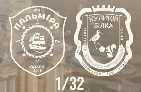Palmyra – Kulykiv-Bilka: live video broadcast of the Ukrainian Cup 23.08.2026