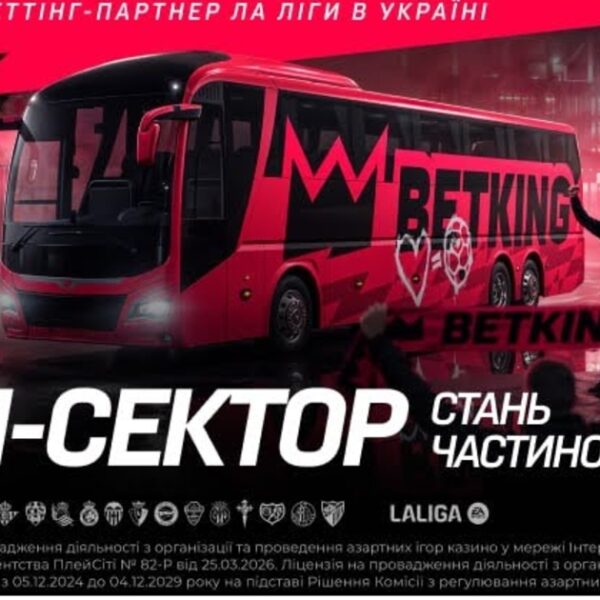 BETKING представляє ФАН-ЗОНУ Ла Ліги: свіжі розваги для шанувальників іспанського футболу
