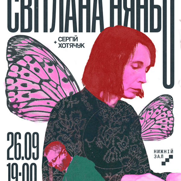 Гіпнотична сила етнофолк-мінімалізму