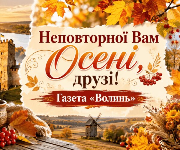 Прогноз погоди на Волині: чого чекати найближчими днями
