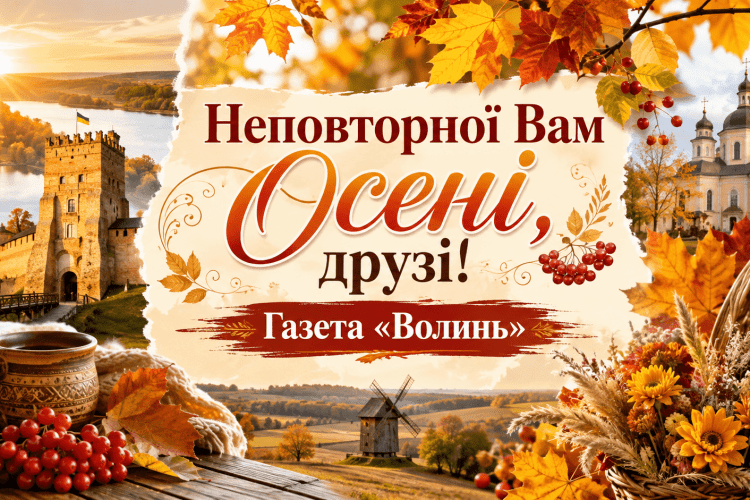 Якою буде погода на Волині в ці дні
