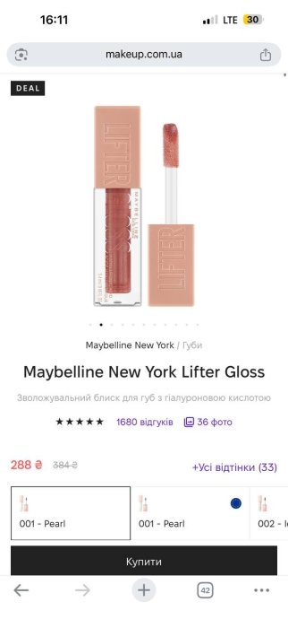 Яка ціна Maybelline Lifter Gloss Maybelline Lifter Gloss, фото