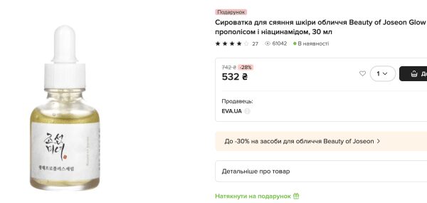 EVA пропонує корейську косметику зі знижками до -50%