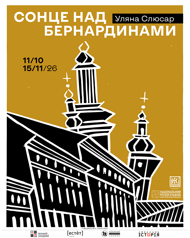 Фото з виставки