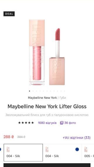 Maybelline пропонує блиск для губ, що нагадує Dior, за доступною ціною
