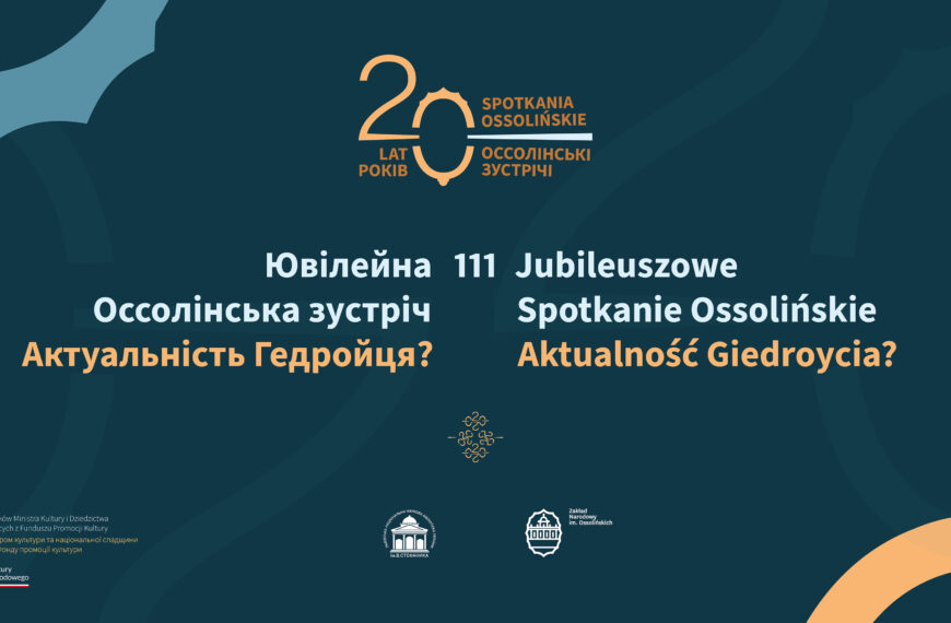111-та Осcолінська зустріч: Гедройць — актуальний і нині